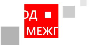 Город-межгород